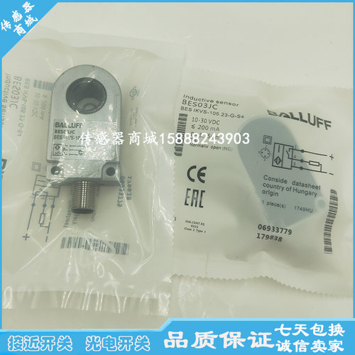 全新 环形接近开关BES03JC BES IKVS-015.23-G-S4传感器品质保证