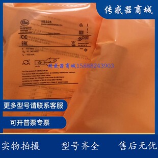 现货 电感式接近开关IIS226 228 234 238 241 709 IIT212 218 240