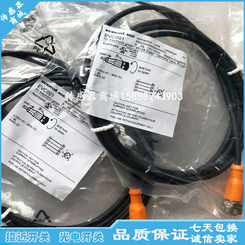 现货 德国IFM易福门M12开关连接插头电缆EVC001 EVC004 线长2米