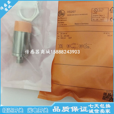 易福门电感式接近开关