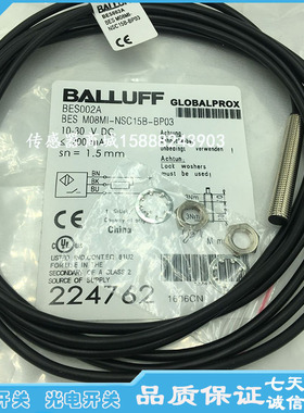 巴鲁夫接近开关传感器BES00CL BES M08EF-NOC15B-BP02-003感应器