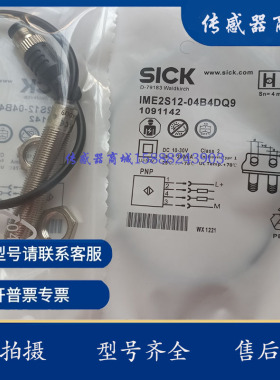 施诺特电感式接近开关IME2S12-04N4DQ9 IME2S12-04B4DQ9传感器