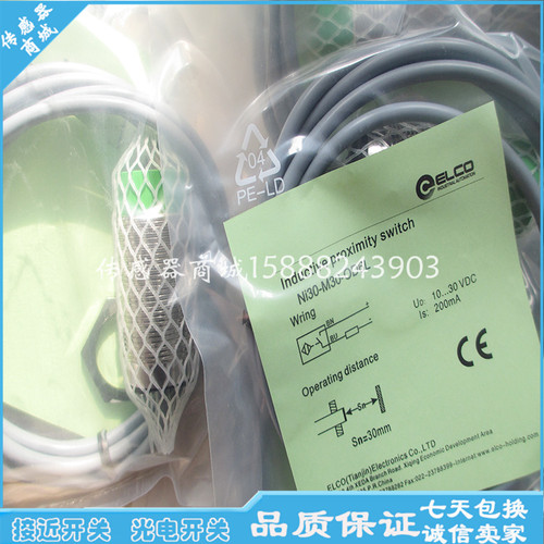宜科耐高压接近开关传感器