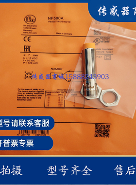 易福门接近开关IF503A IF505A IF504A NF501A NF500A IF509A 508A