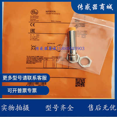 易福门接近开关IF503A IF505A IF504A NF501A NF500A IF509A 508A