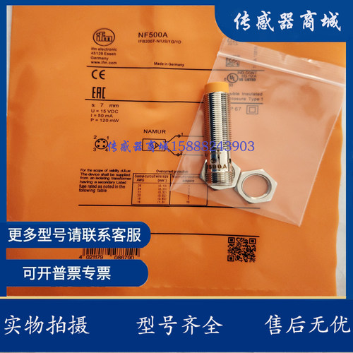 易福门接近开关IF503A IF505A IF504A NF501A NF500A IF509A 508A