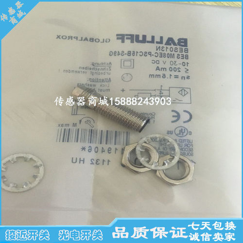 巴鲁夫M12插件接近开关传感器BES02WK BES M12MC1-PSC10F-S04G