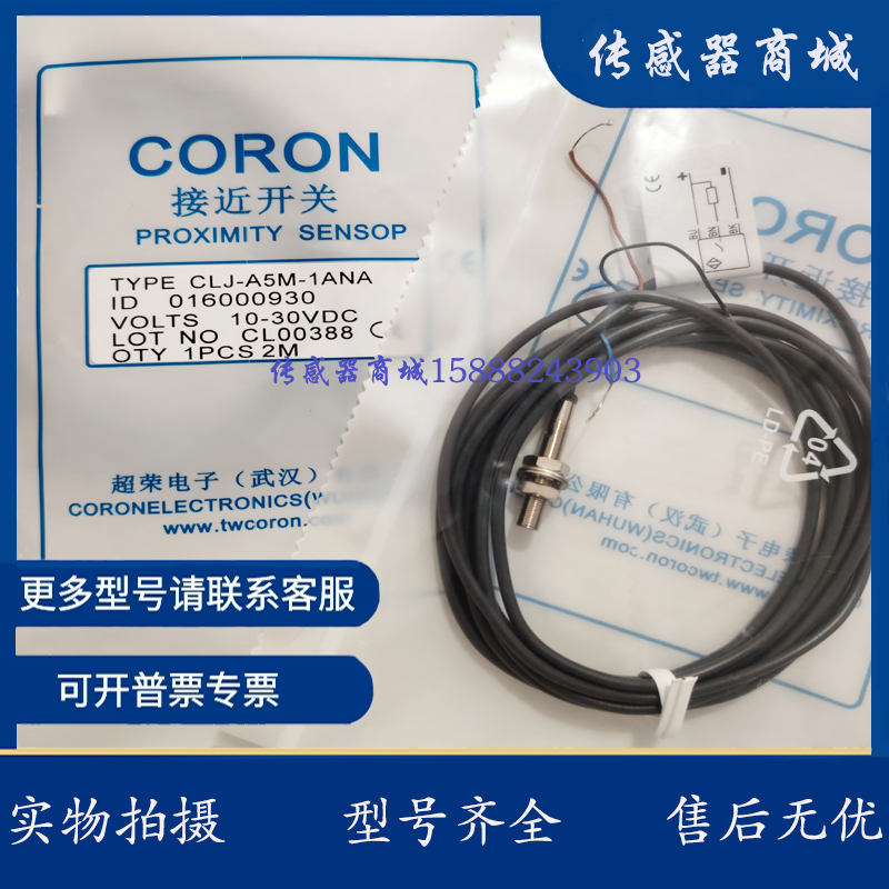 现货M5接近开关 CLJ-A5M-1ANA/1ANB CLJ-A5M-1APA/1APB传感器