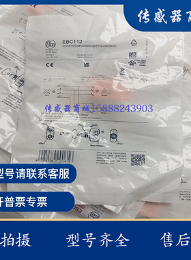 现货 包邮 全新德国IFM/易福门Y型分配器EBC112 EBC113 实物拍摄