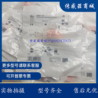 现货 包邮 全新德国IFM/易福门Y型分配器EBC112 EBC113 实物拍摄