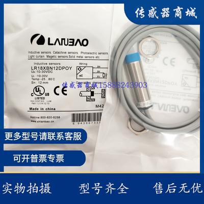 接近开关LR08BN02DNO-E2 金属外壳非埋入NO/NC 电感传感器