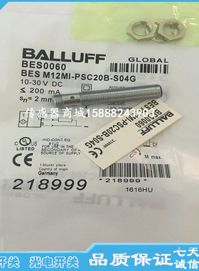 巴鲁夫M12插件接近开关传感器BES02N9 BES M12EI-NSC40B-S04G-S01