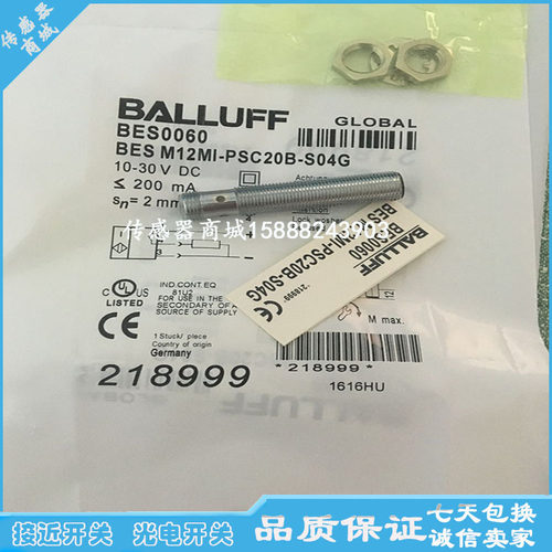 巴鲁夫M12插件接近开关传感器BES027T BES 516-207-G-S21-E感应器