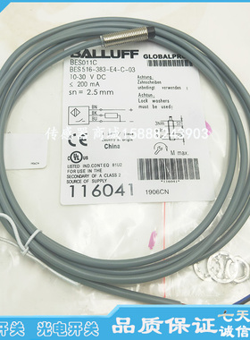 全新M8电感式PNP常开接近开关 传感器BES011CBES 516-383-E4-C-03