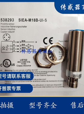 施诺特接近传感器 SIEN-M8B M12B M18B M30B-NS/NO/PS/PO-S-L