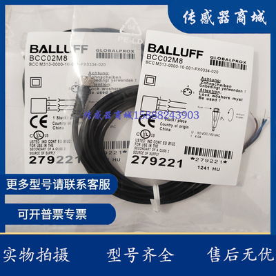 现货 接近开关连接线BCC02M8 BCC M313-0000-10-001-PX0334-020