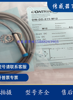 科瑞接近开关 DW-DD-605-M12 /DW-DS-615-M18-02/625/635-M30-120