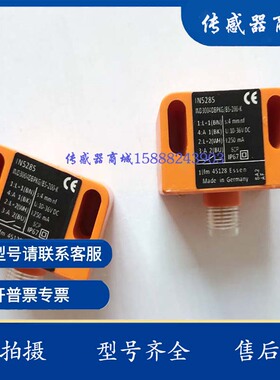 全新 方形传感器 IN5224/5225/5414/5416/5373/5415 接近开关