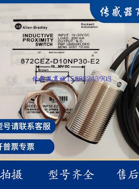 罗克韦尔871TM-M10NP18-D4 872CEZ-D10NP30-E2 872CEZ-D10NN30-E2