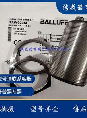全新 接近开关BAW003M BAW MKZ-471.19-S4 电感式传感器 品质保证