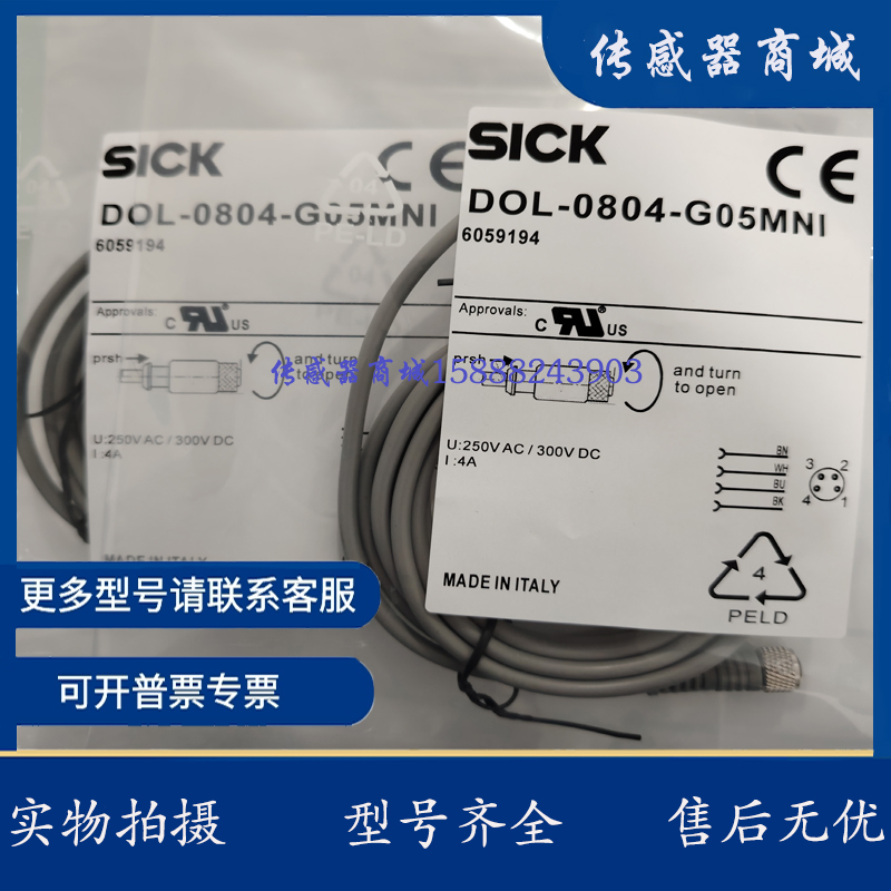 现货开关连接线DOL-1204-G02M/0803-W02M G05M G10M W05M /G05MN1