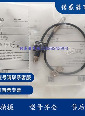 全新易福门接近开关IE5372 IE5350 IE5348 IE5319 IE5367传感器