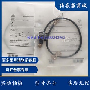 全新易福门接近开关IE5372 IE5350 IE5348 IE5319 IE5367传感器