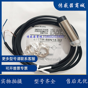 871TM 全新罗克韦尔871TM B8N18 B8C18