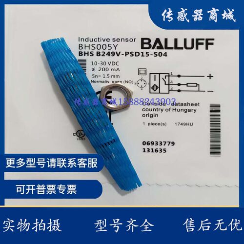 BALLUFF接近开关BHS005Y耐高压开关 BHS B249V-PSD15-S04传感器