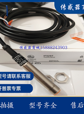 全新 直径M12电感式接近开关IF5542 IF5188 IF5297 IF5329 IF5301