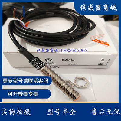 全新 直径M12电感式接近开关IF5542 IF5188 IF5297 IF5329 IF5301