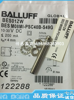 全新M8电感式PNP接近开关传感器BES02WA BES M08MH1-PSC30B-S49G