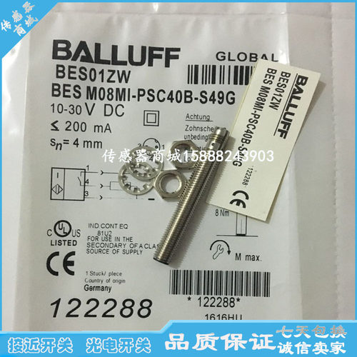全新巴鲁夫接近开关传感器BES02W7 BES M08MH1-NSC30B-S04G感应器