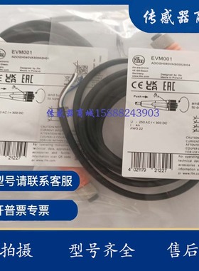 现货 全新连接线 EVC001 EVC002 EVC003 EVC004 EVC005 EVC006