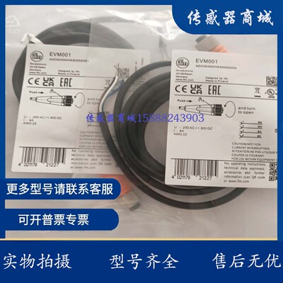 全新带电缆的传感器插座 EVM002 /EVM001/EVM003 /004 /EVC001