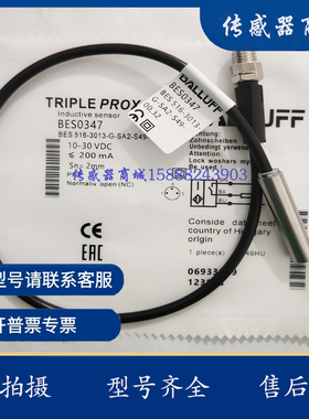 全新接近开关 BES0347 BES 516-3013-G-SA2-S49-00,32防水传感器
