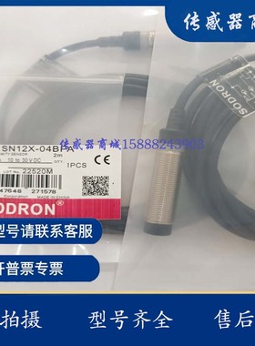 接近开关 SN12X-04BNA SN12X-04BNB SN12X-04BPA SN12X-04BPB
