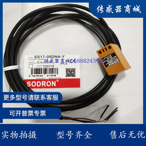 三易LJK-1728S5NO NC 1728S5PO PC LJK-1728N8NO NC 1728N8PO PC