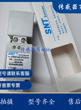 施诺特接近开关XS7C4A1MPG13 1DPG13 XS8C4A1PCG13 4PCG13 1MPG13