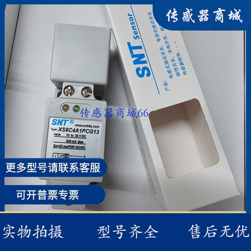 施诺特接近开关XS7C4A1MPG13 1DPG13 XS8C4A1PCG13 4PCG13 1MPG13