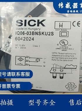 方形电感式接近开关IQ06-03BPSKU3S IQ06-03BPOKU5S传感器