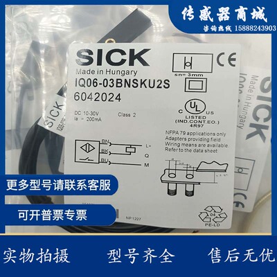 方形电感式接近开关IQ06-03BPSKU3S IQ06-03BPOKU5S传感器