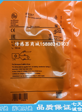 全新易福门M12电感式接近开关IFS256 IFS254 IFS255 IFS258IFS257