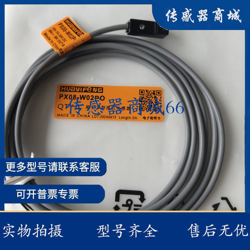 华怡丰光电开关ES201-ZB300P ZB300N D300N R10MP T30MN R10MN