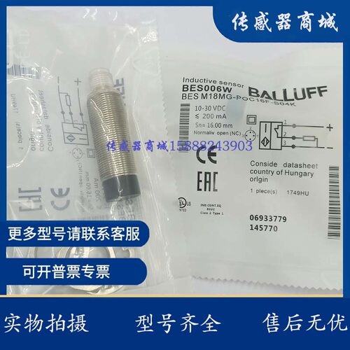 全新M18插件式PNP常闭接近开关BES M18MG-POC16F-S04K BES006W