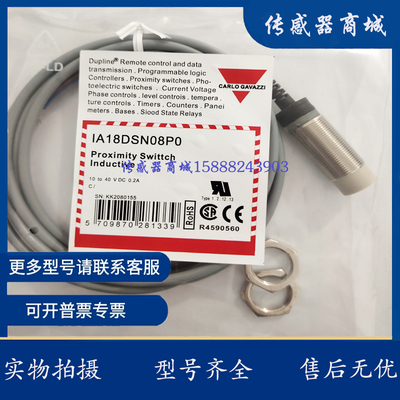 全新 光电开关PA18CAD10NASA PA18CSD04PASA PA18CSD04NASA实物图