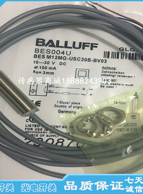 巴鲁夫M12接近开关传感器BES00FL BES M12MI-NSC20B-BV02感应器