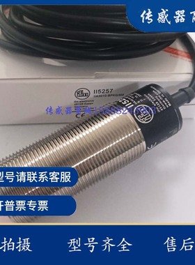 全新IFM易福门电感式接近开关II5260 IIA3010-APKG传感器感应开关