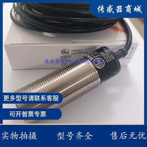 易福门电感式接近开关