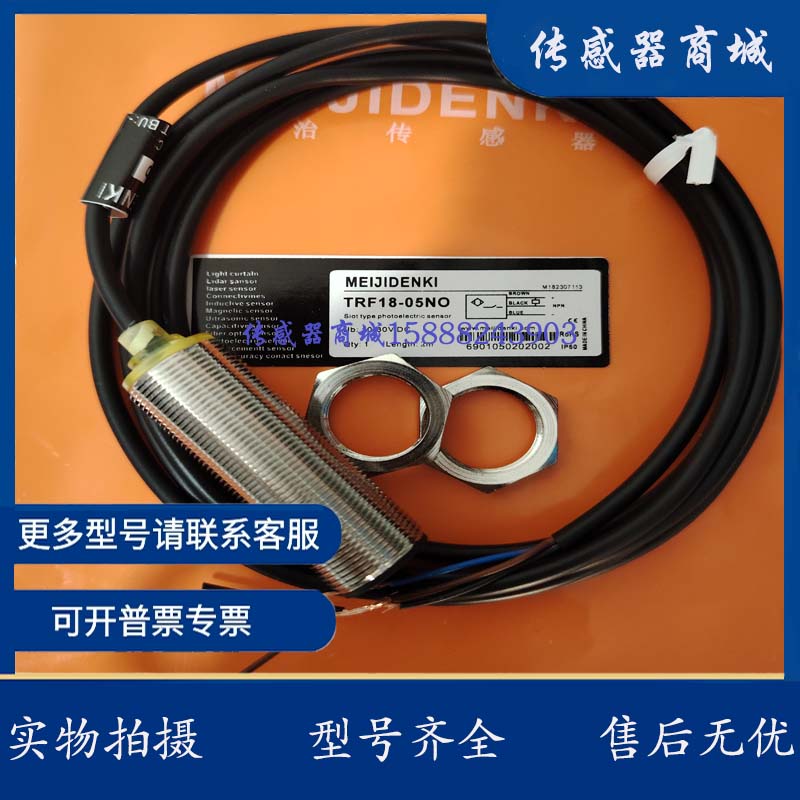 全新 光电开关传感器PXM18-D10N/D10P/ PXM18-D40N/D40P品质保证